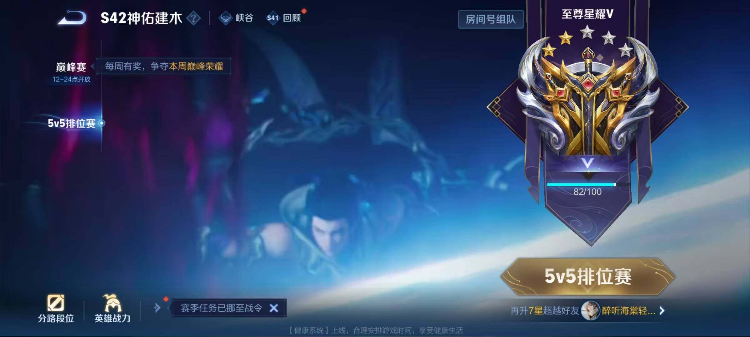 WZEY473838王者荣耀账号详情图6