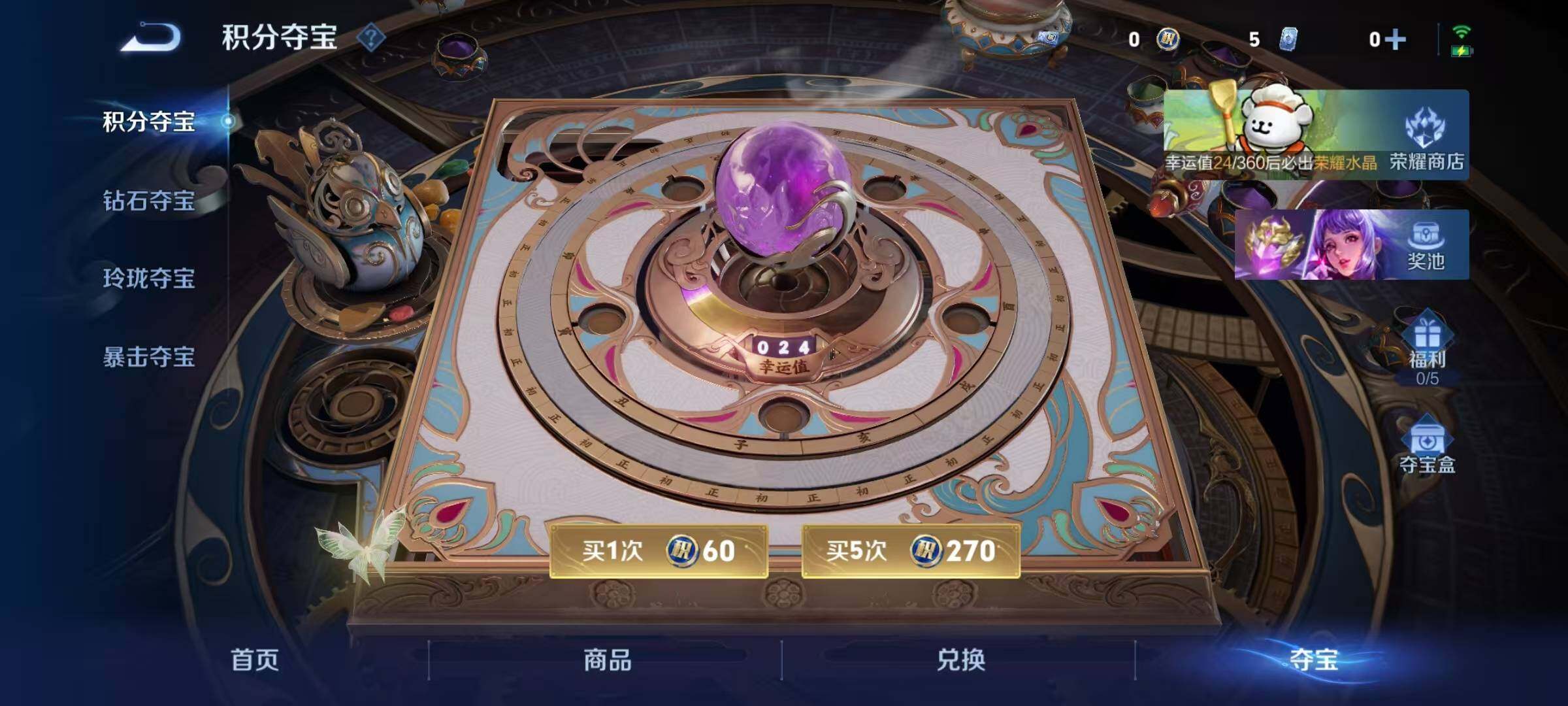 WZEY473838王者荣耀账号详情图8