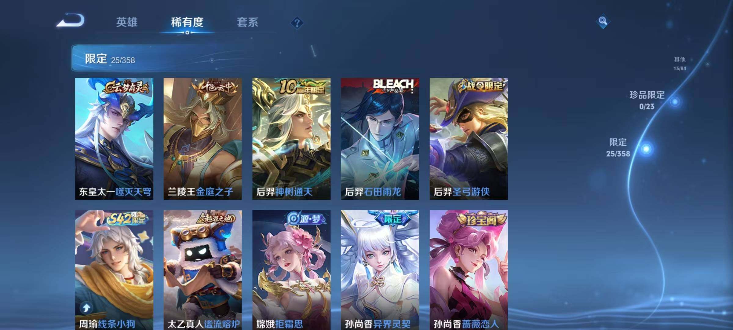 WZEY473838王者荣耀账号详情图10