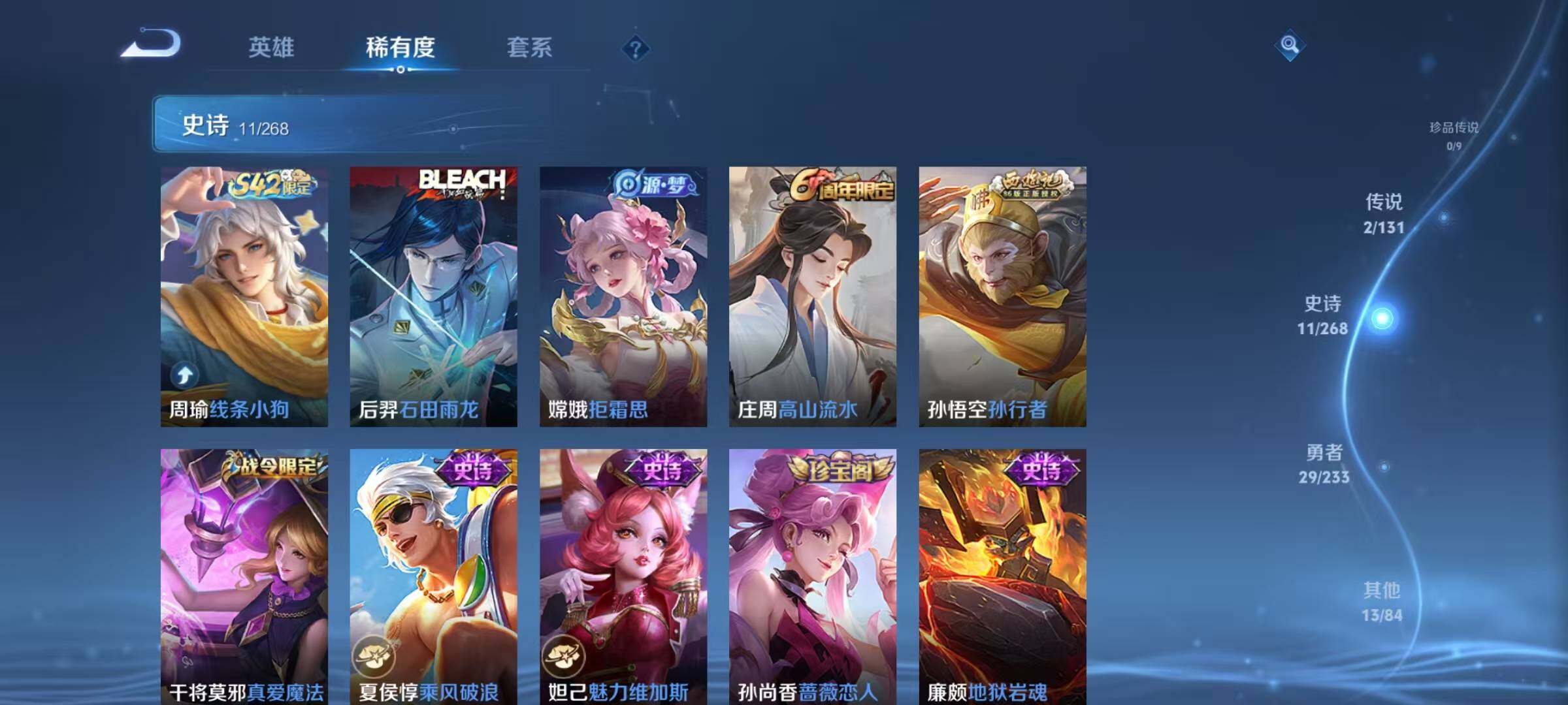 WZEY473838王者荣耀账号详情图11