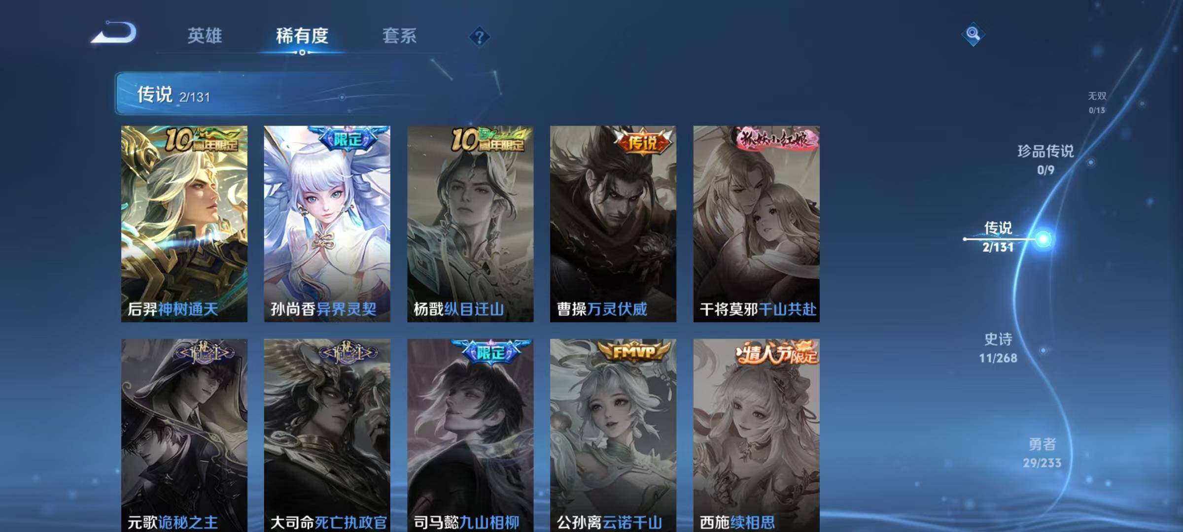 WZEY473838王者荣耀账号详情图12