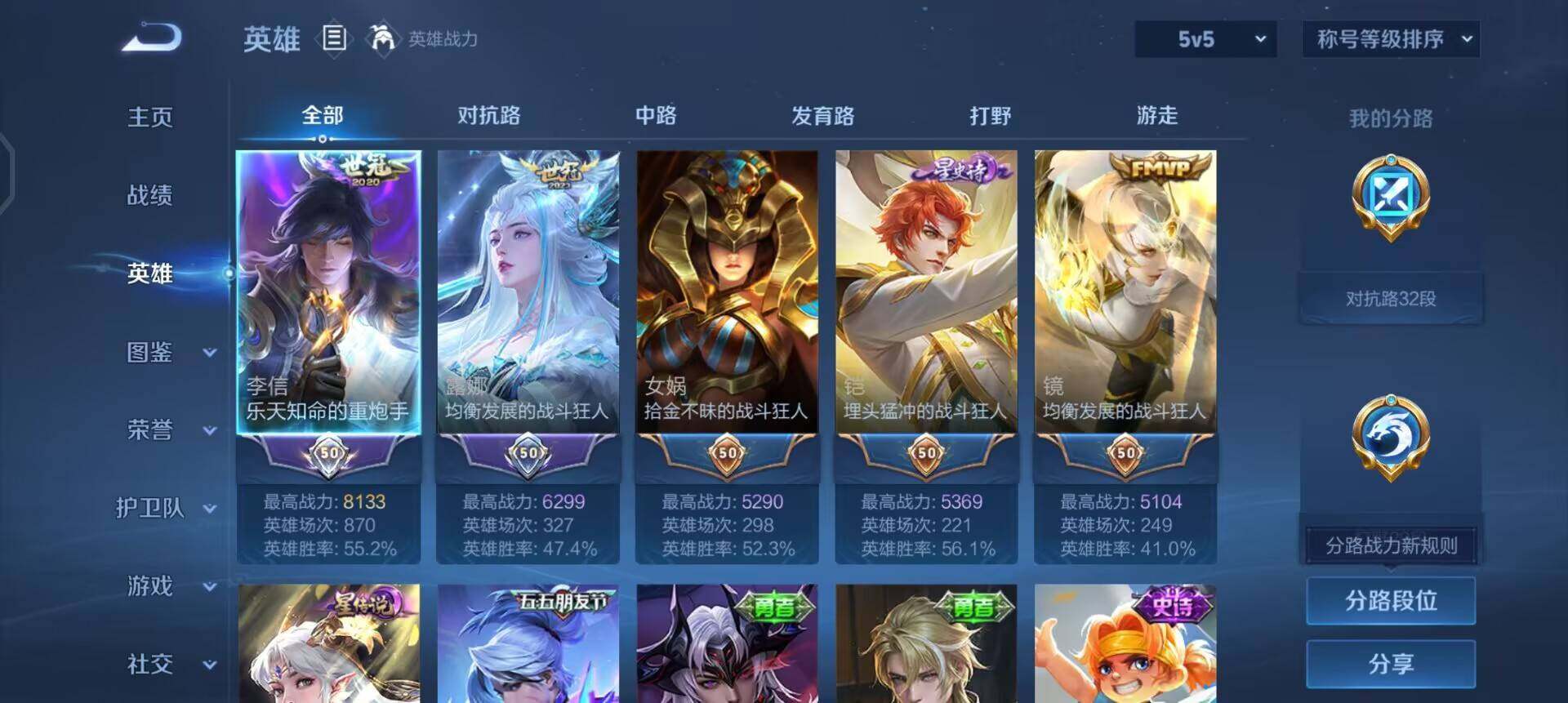 WZQM488578王者荣耀账号详情图6