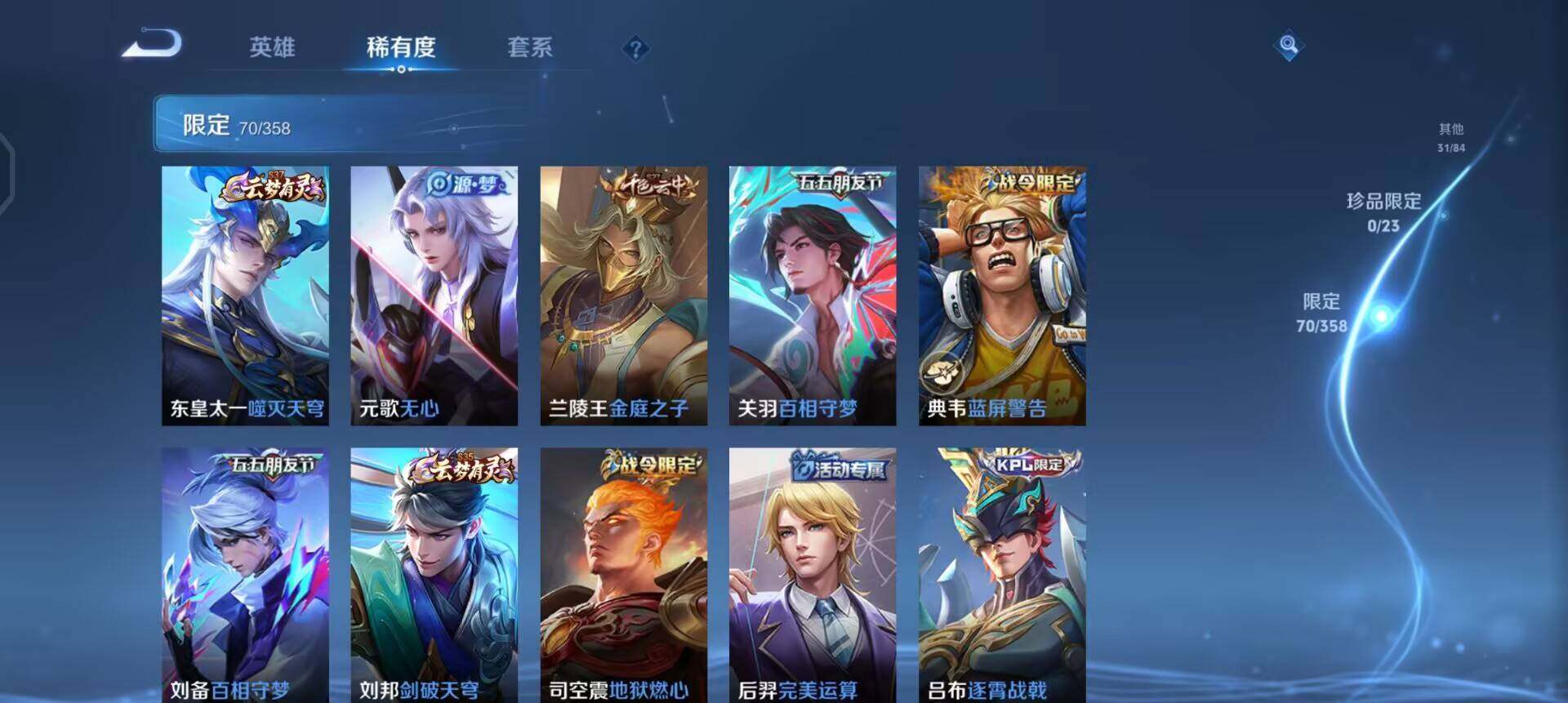 WZQM488578王者荣耀账号详情图7