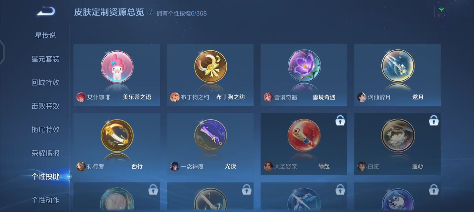 WZQM488578王者荣耀账号详情图10