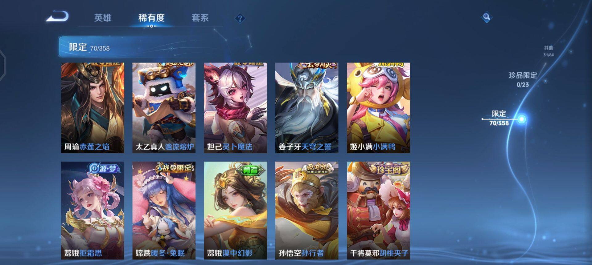 WZQM488578王者荣耀账号详情图15