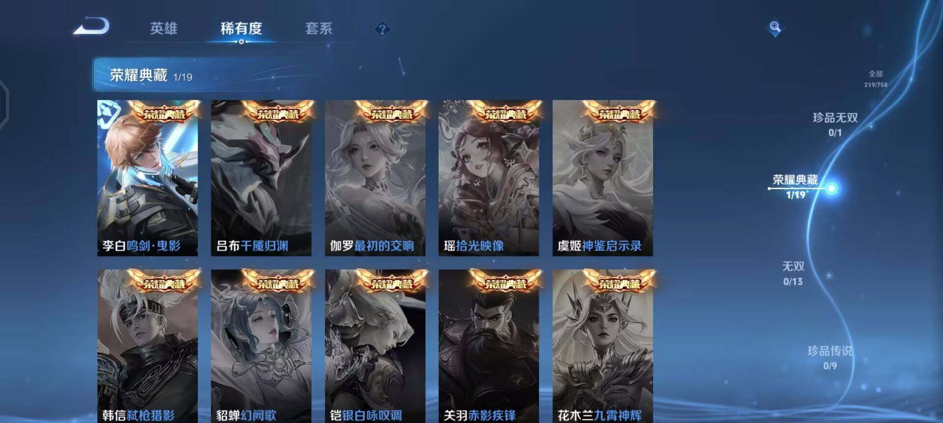 WZQM488578王者荣耀账号详情图16