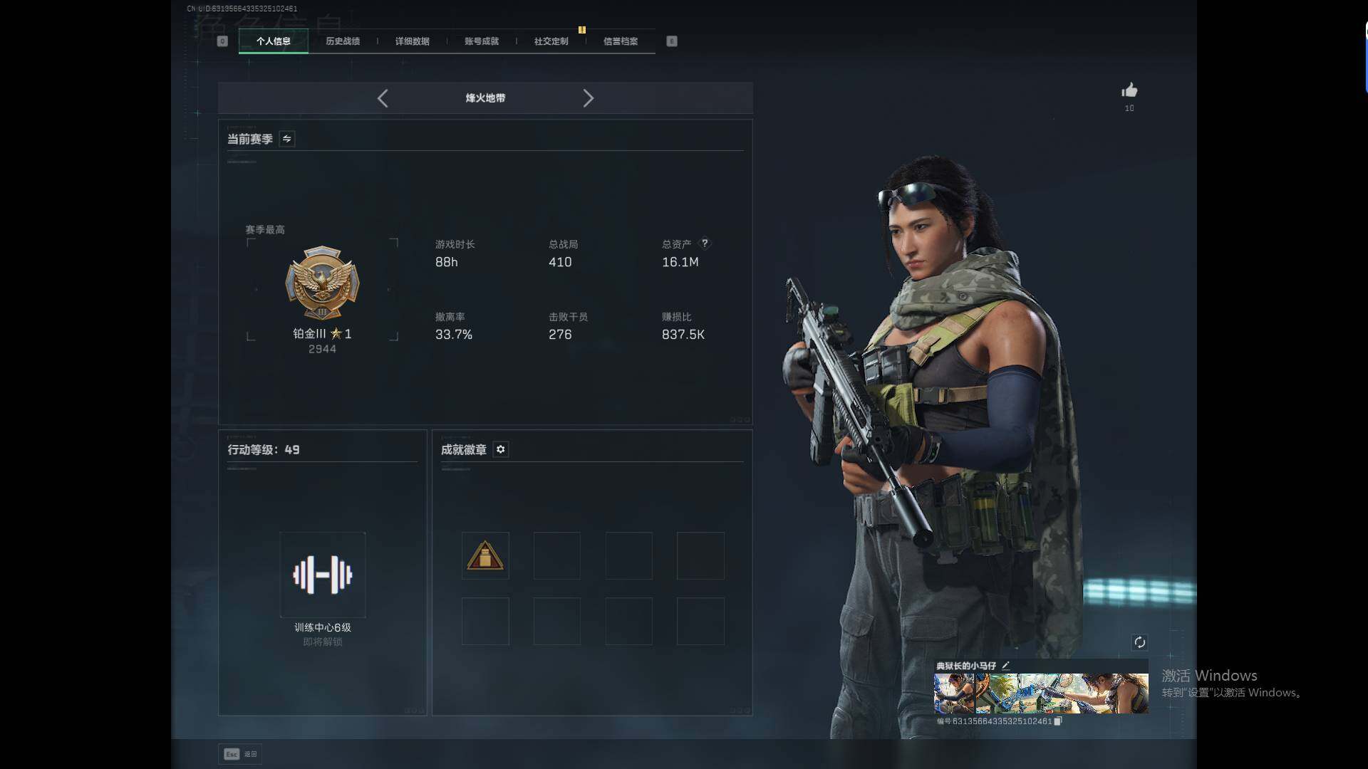 SJZEY419123三角洲行动账号详情图2