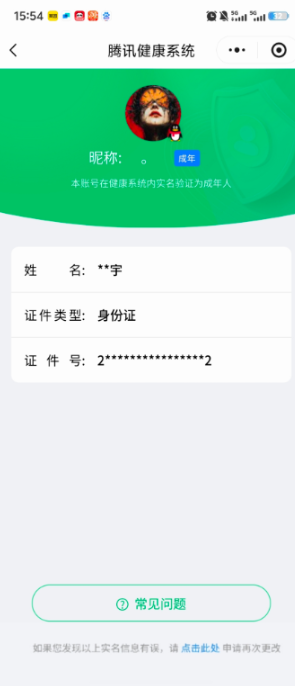 WZKG4110985王者荣耀账号详情图4