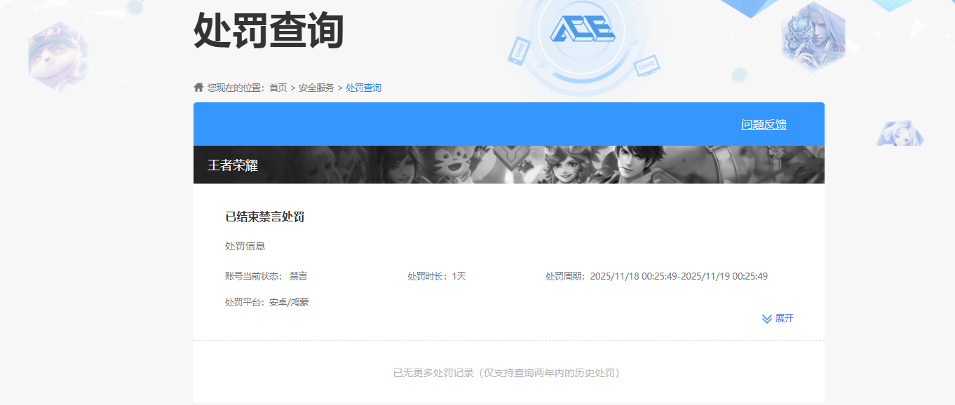 WZKG4110985王者荣耀账号详情图5