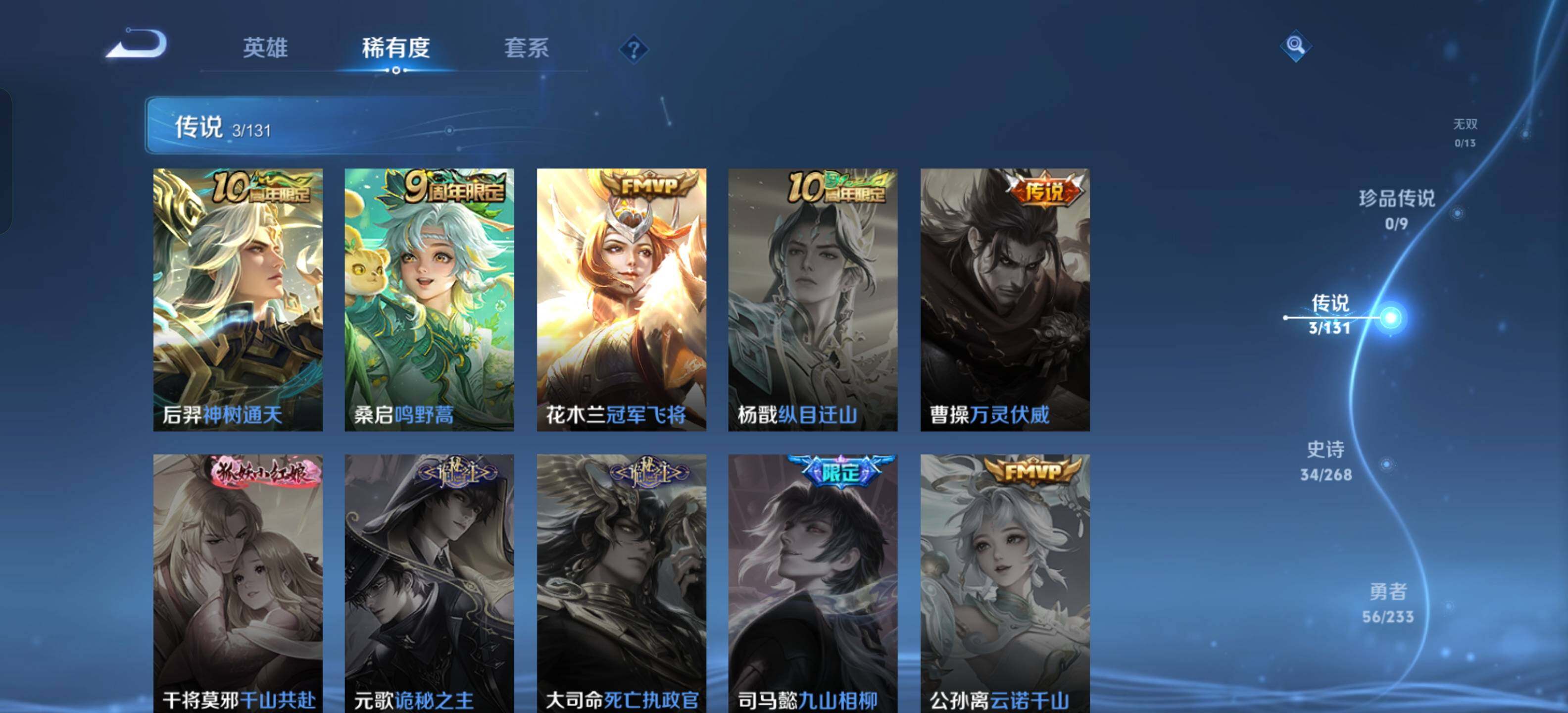 WZKG4110985王者荣耀账号详情图12