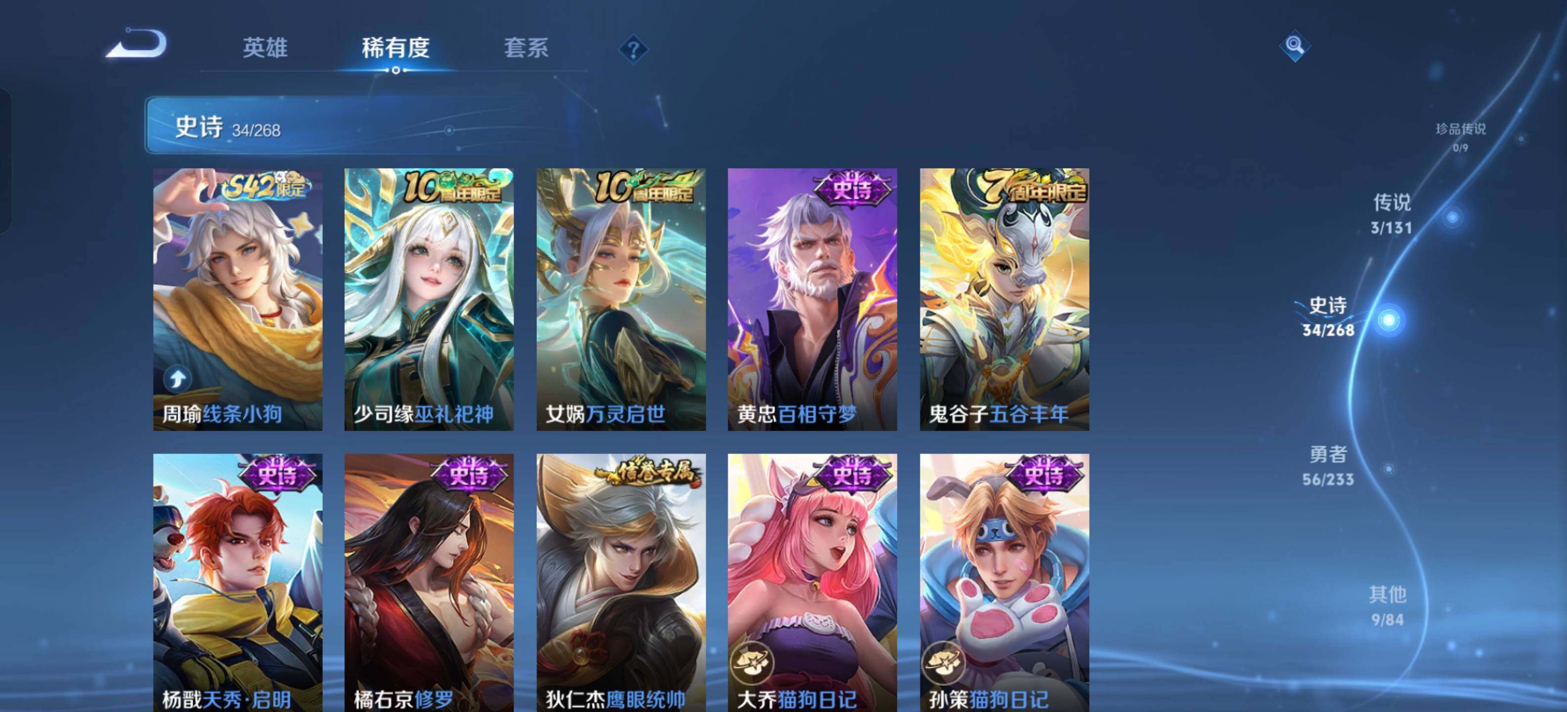 WZKG4110985王者荣耀账号详情图13