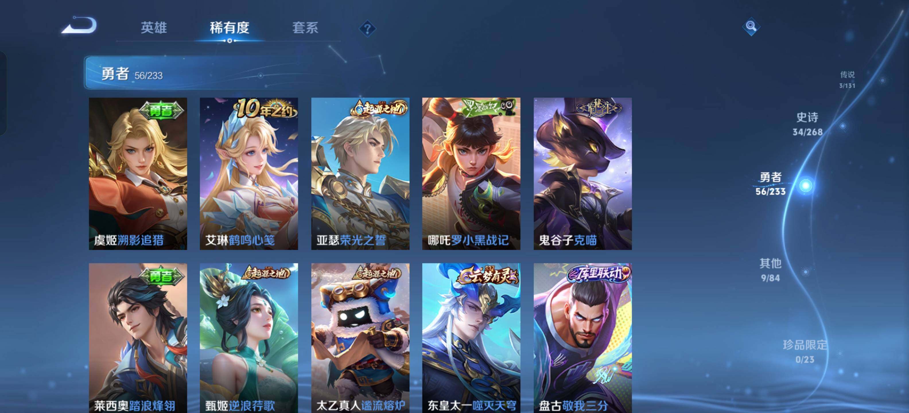 WZKG4110985王者荣耀账号详情图14