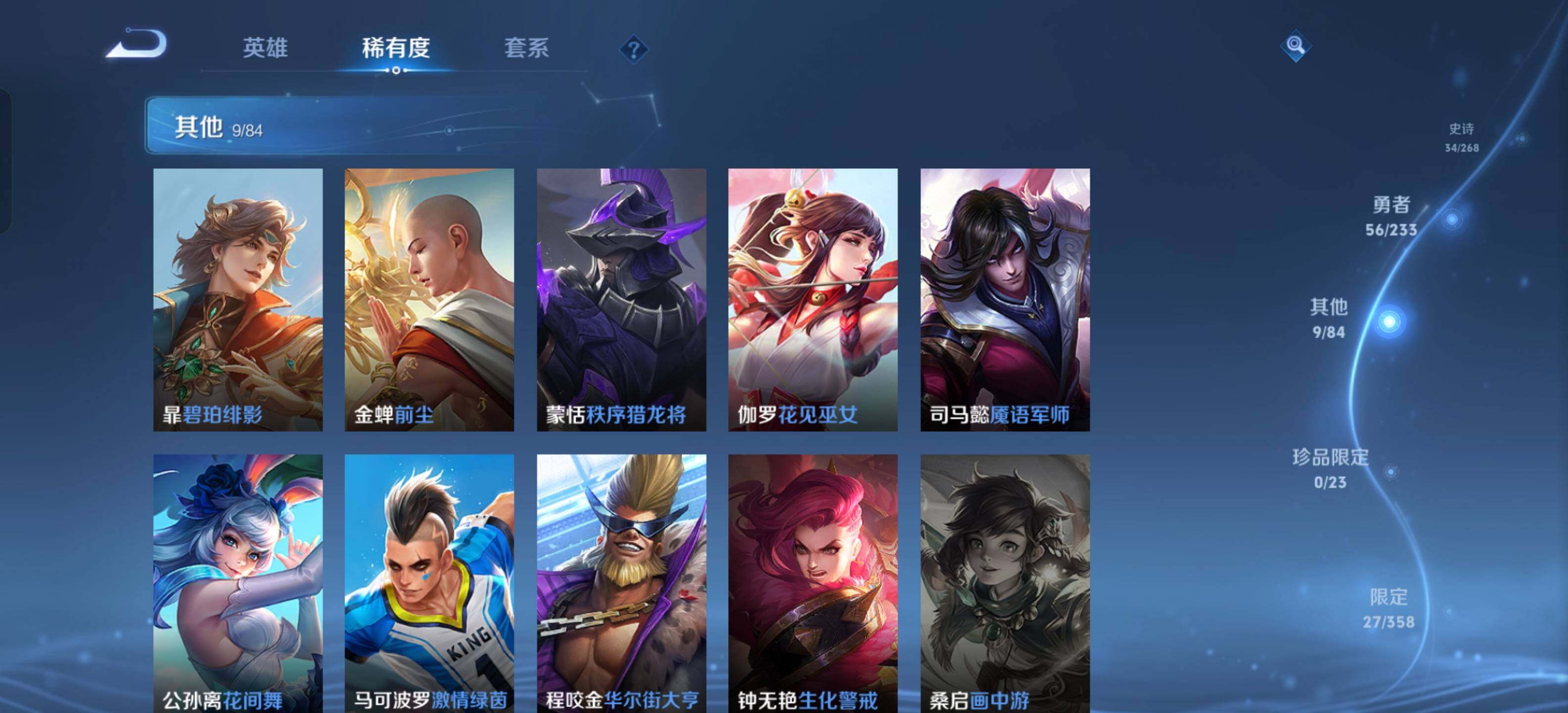 WZKG4110985王者荣耀账号详情图15