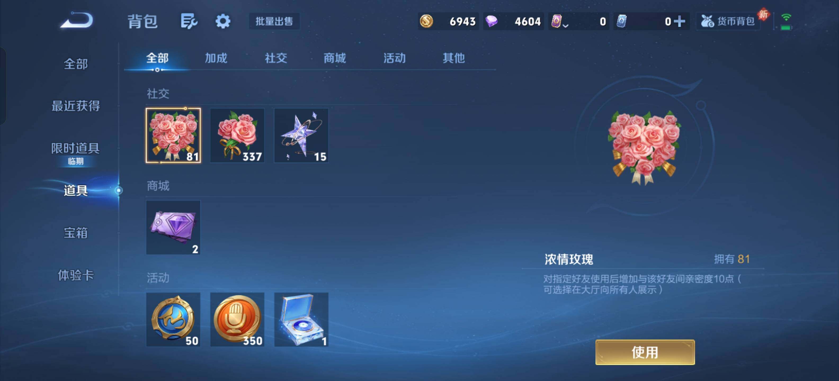 WZKG4110985王者荣耀账号详情图18