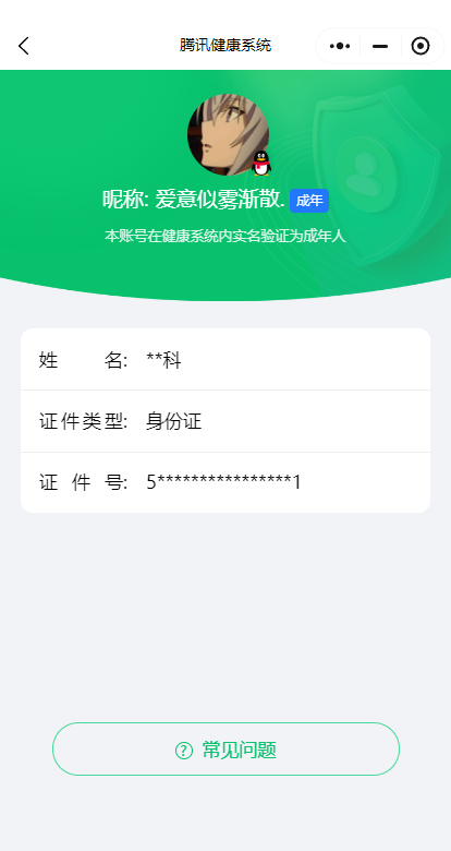 WZCMW476502王者荣耀账号详情图19