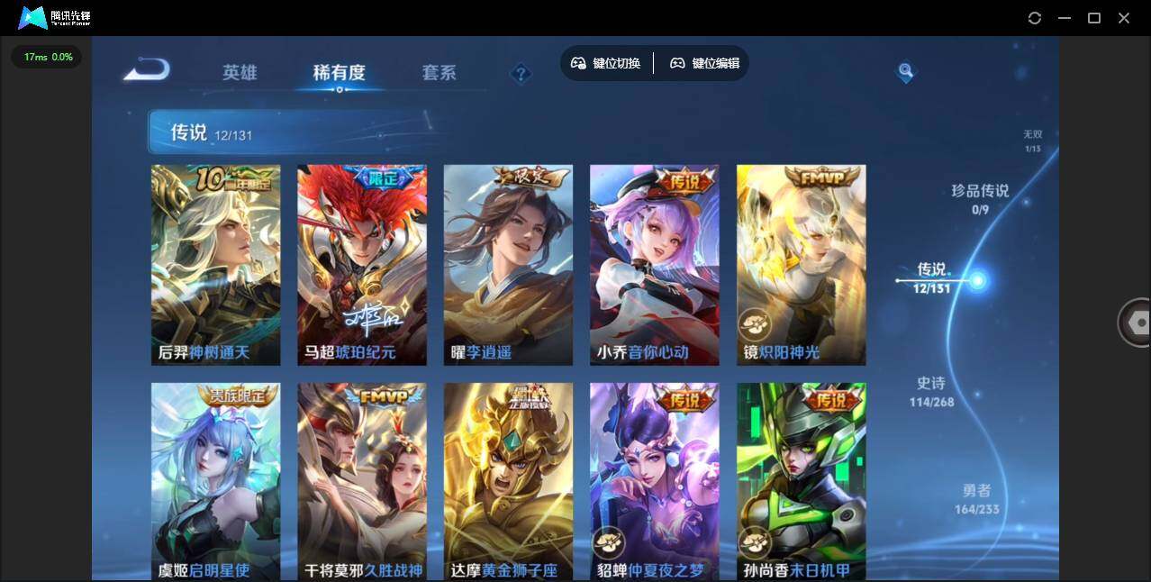 WZCMW476502王者荣耀账号详情图5