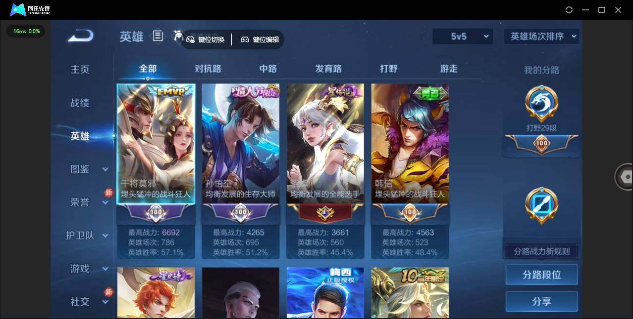 WZCMW476502王者荣耀账号详情图4