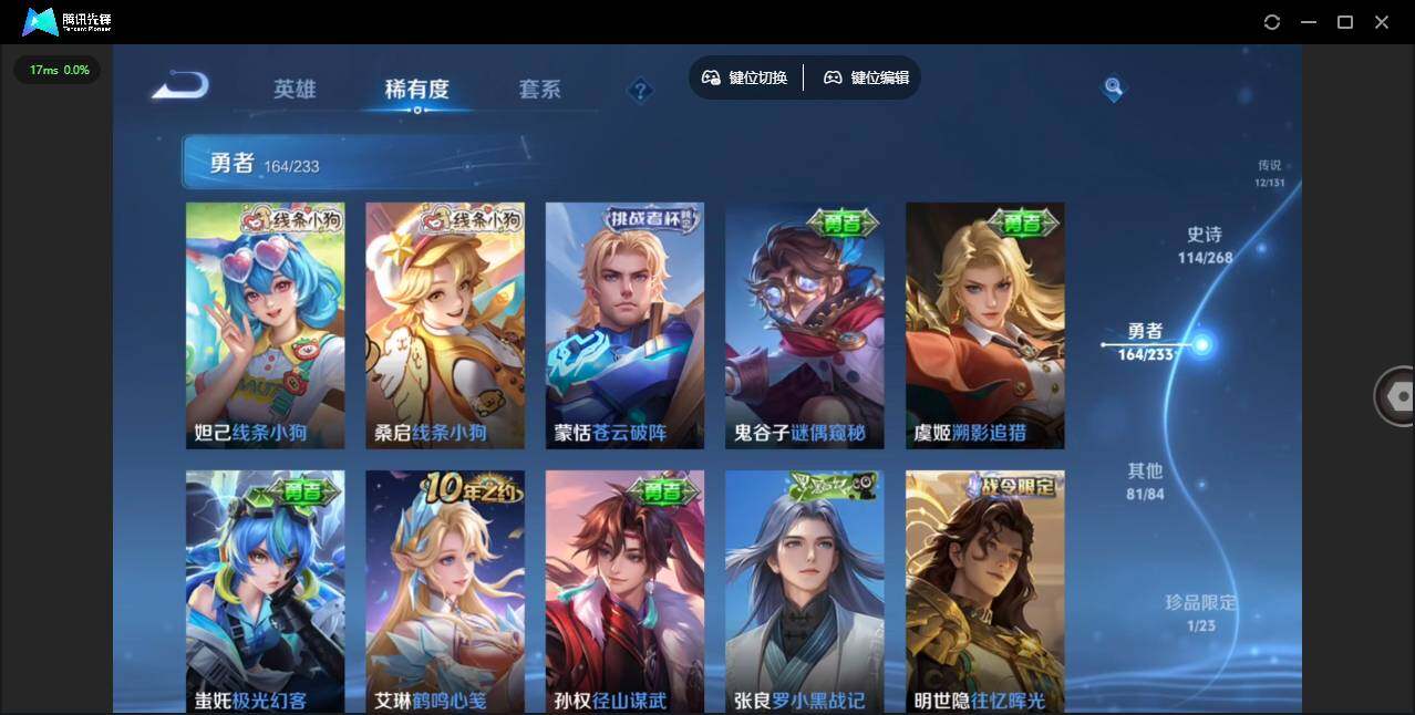 WZCMW476502王者荣耀账号详情图12