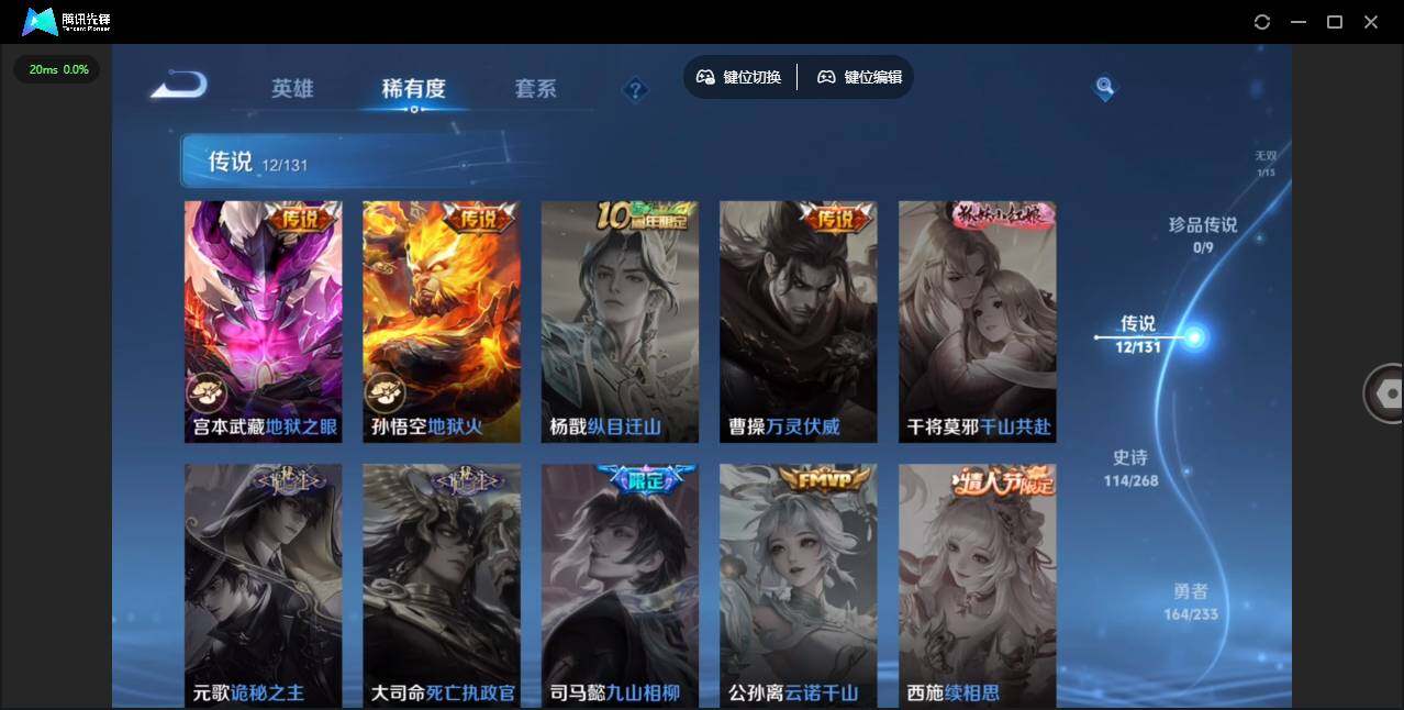 WZCMW476502王者荣耀账号详情图6