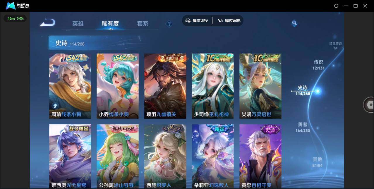 WZCMW476502王者荣耀账号详情图11