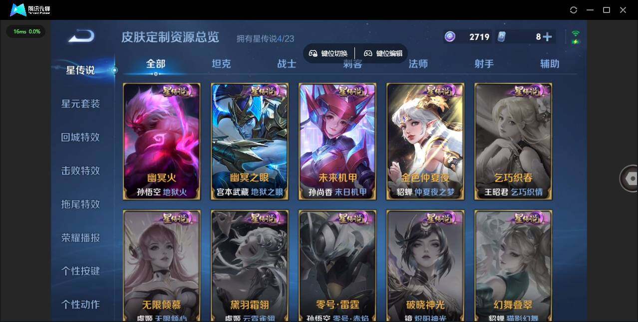 WZCMW476502王者荣耀账号详情图7