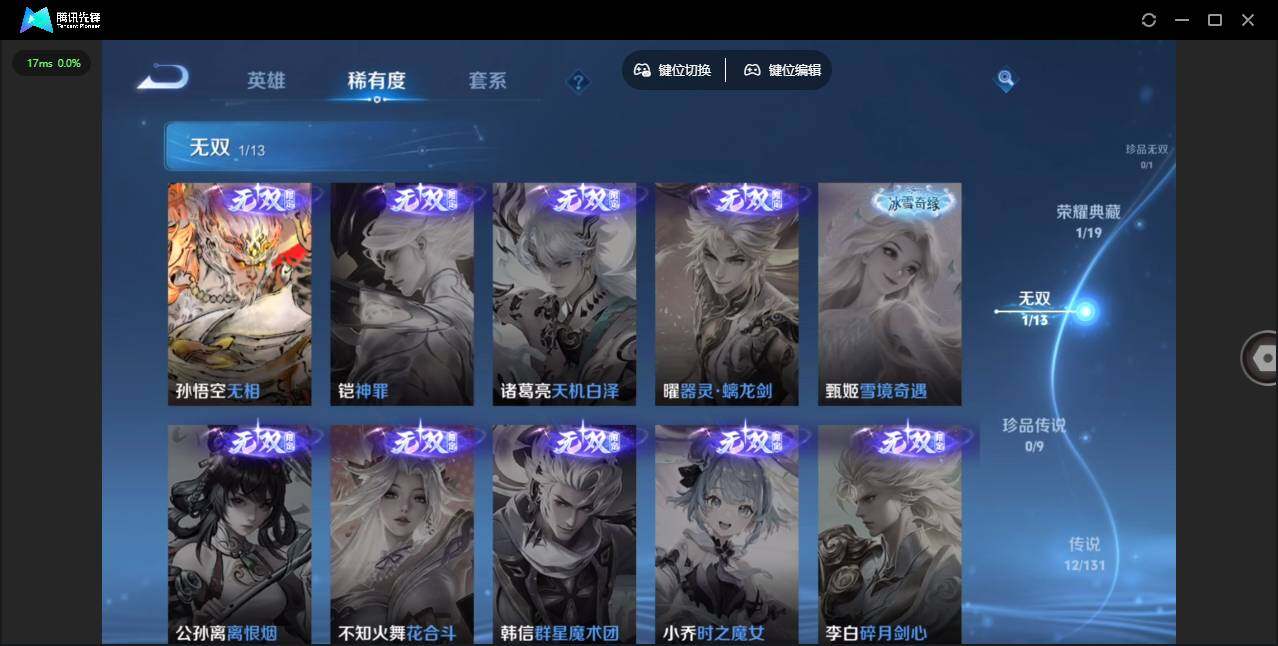 WZCMW476502王者荣耀账号详情图10