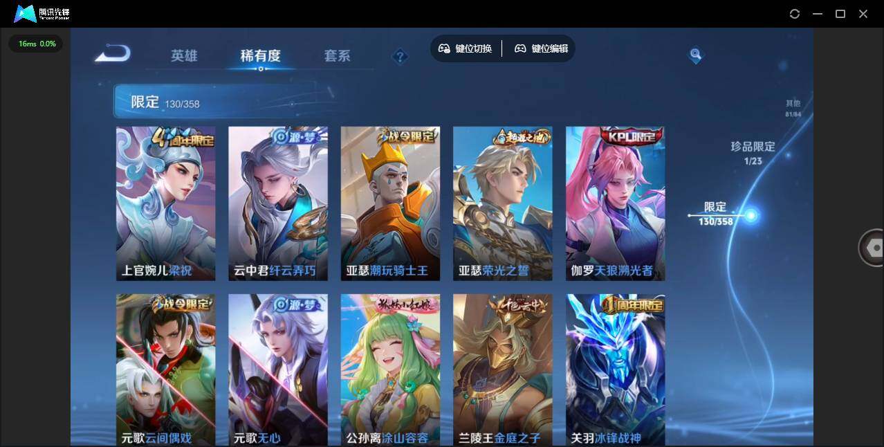 WZCMW476502王者荣耀账号详情图15