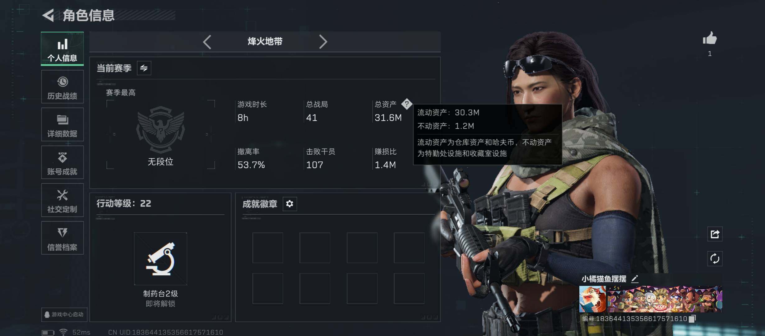 SJZCMW431183三角洲行动账号详情图3 SJZCMW431183三角洲行动账号详情图3