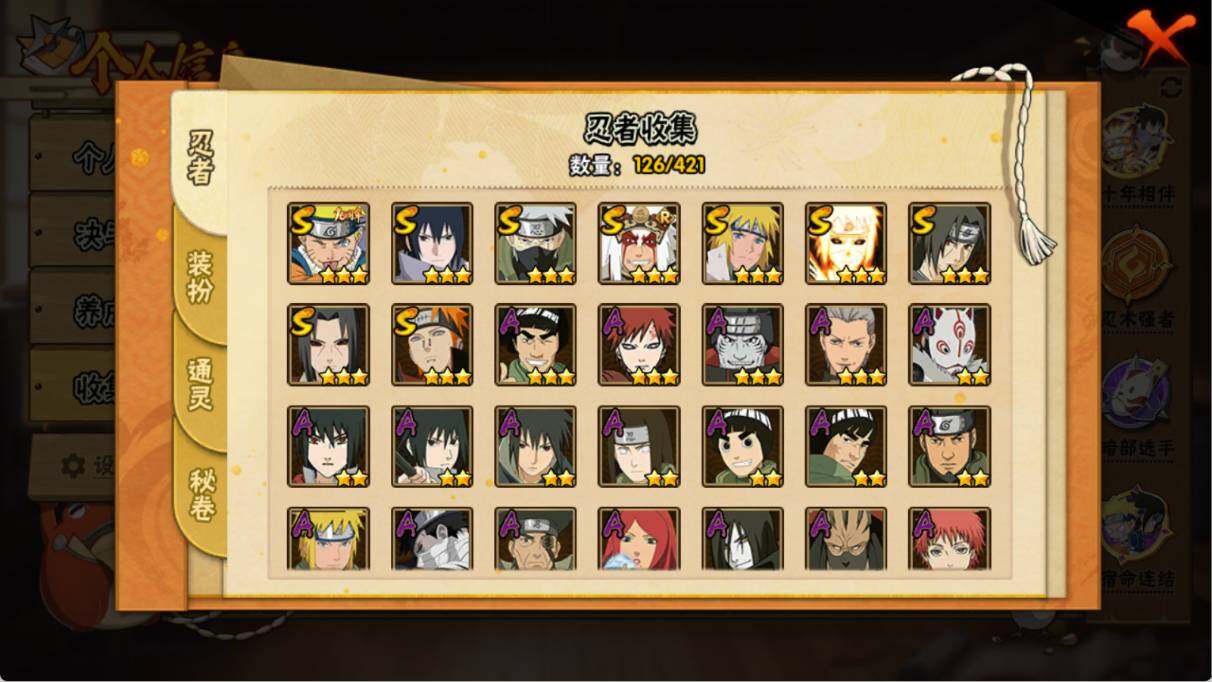 HYEY44774火影忍者账号详情图4