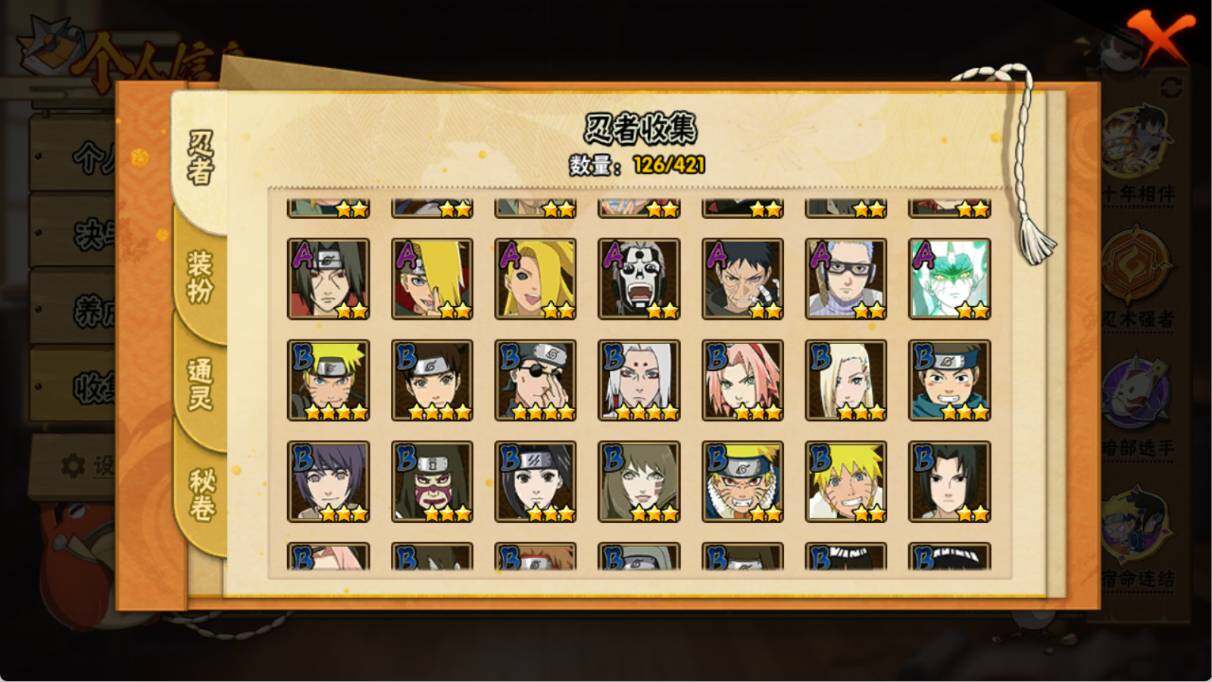 HYEY44774火影忍者账号详情图5