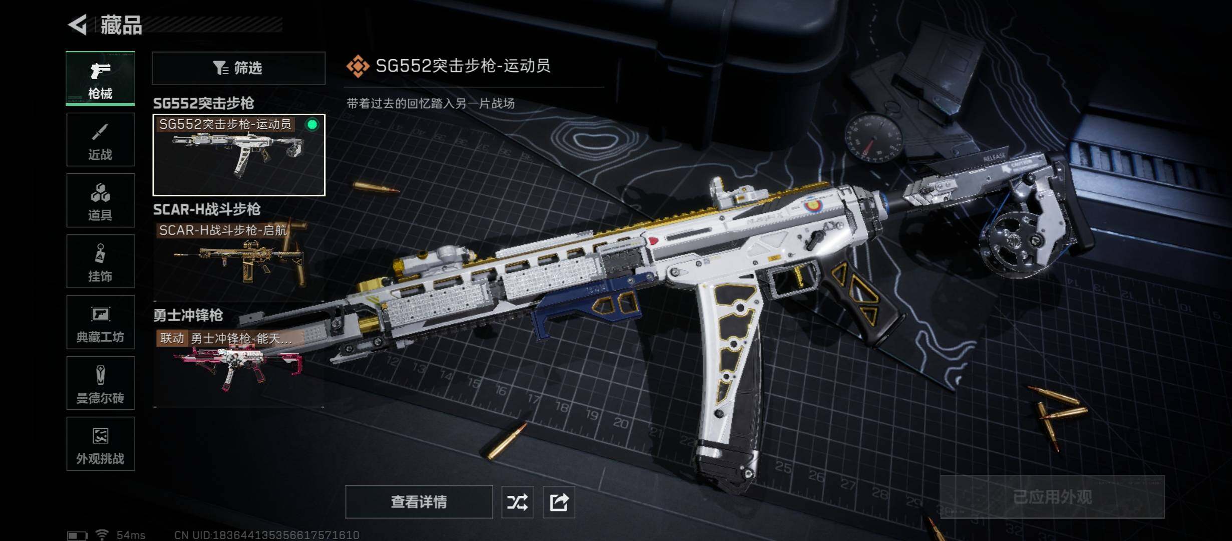 SJZCMW431183三角洲行动账号详情图8 SJZCMW431183三角洲行动账号详情图8