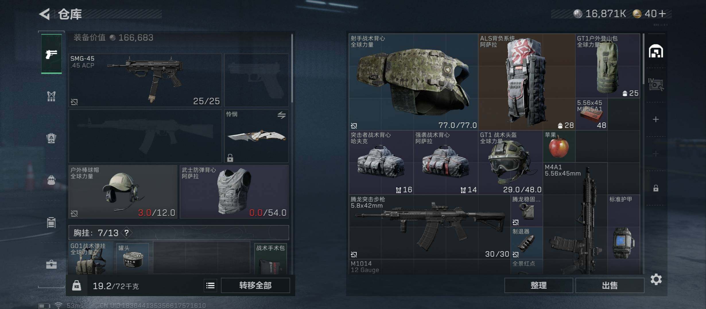 SJZCMW431183三角洲行动账号详情图13 SJZCMW431183三角洲行动账号详情图13