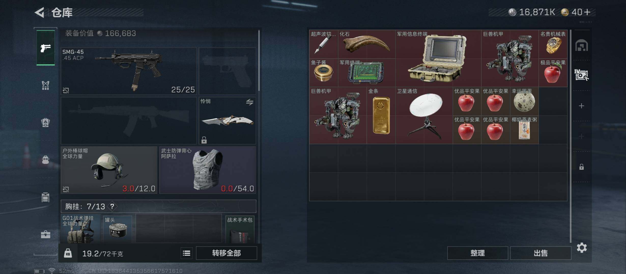 SJZCMW431183三角洲行动账号详情图14 SJZCMW431183三角洲行动账号详情图14