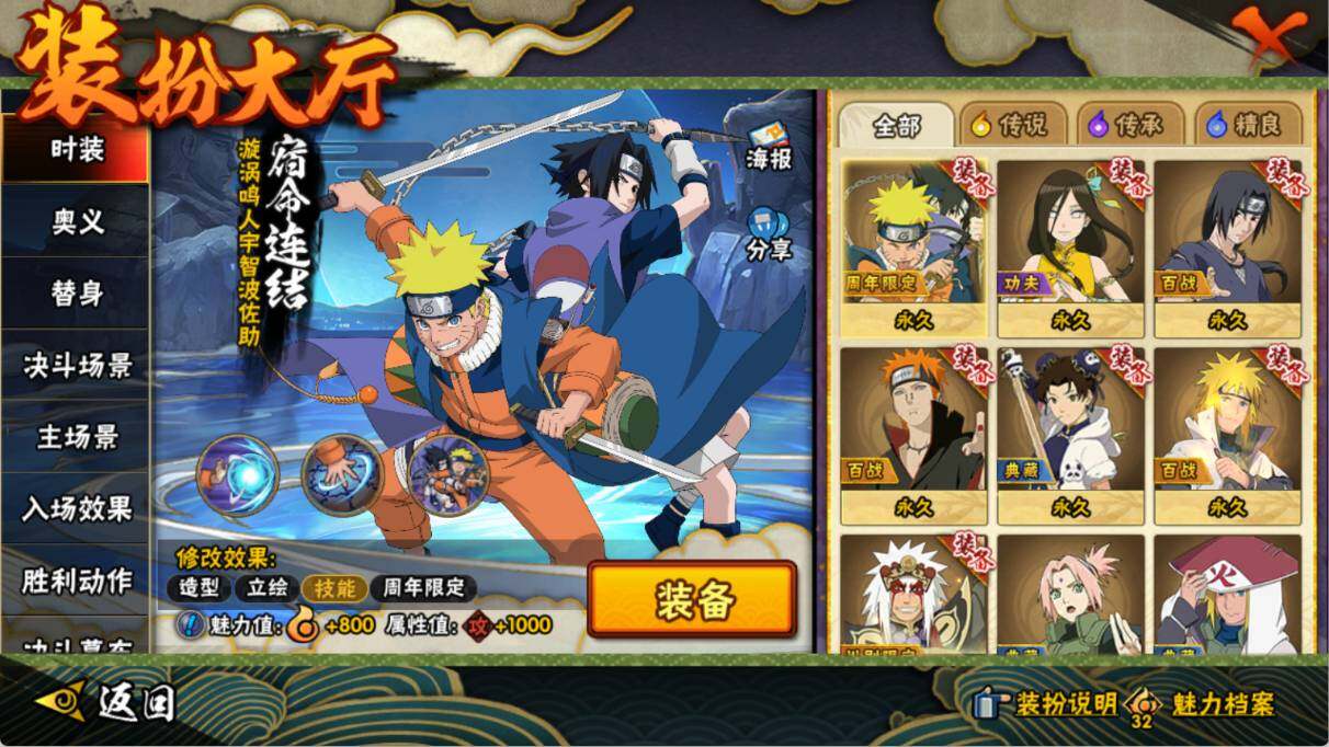 HYEY44774火影忍者账号详情图10