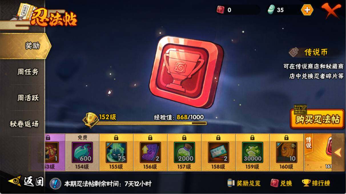 HYEY44774火影忍者账号详情图11