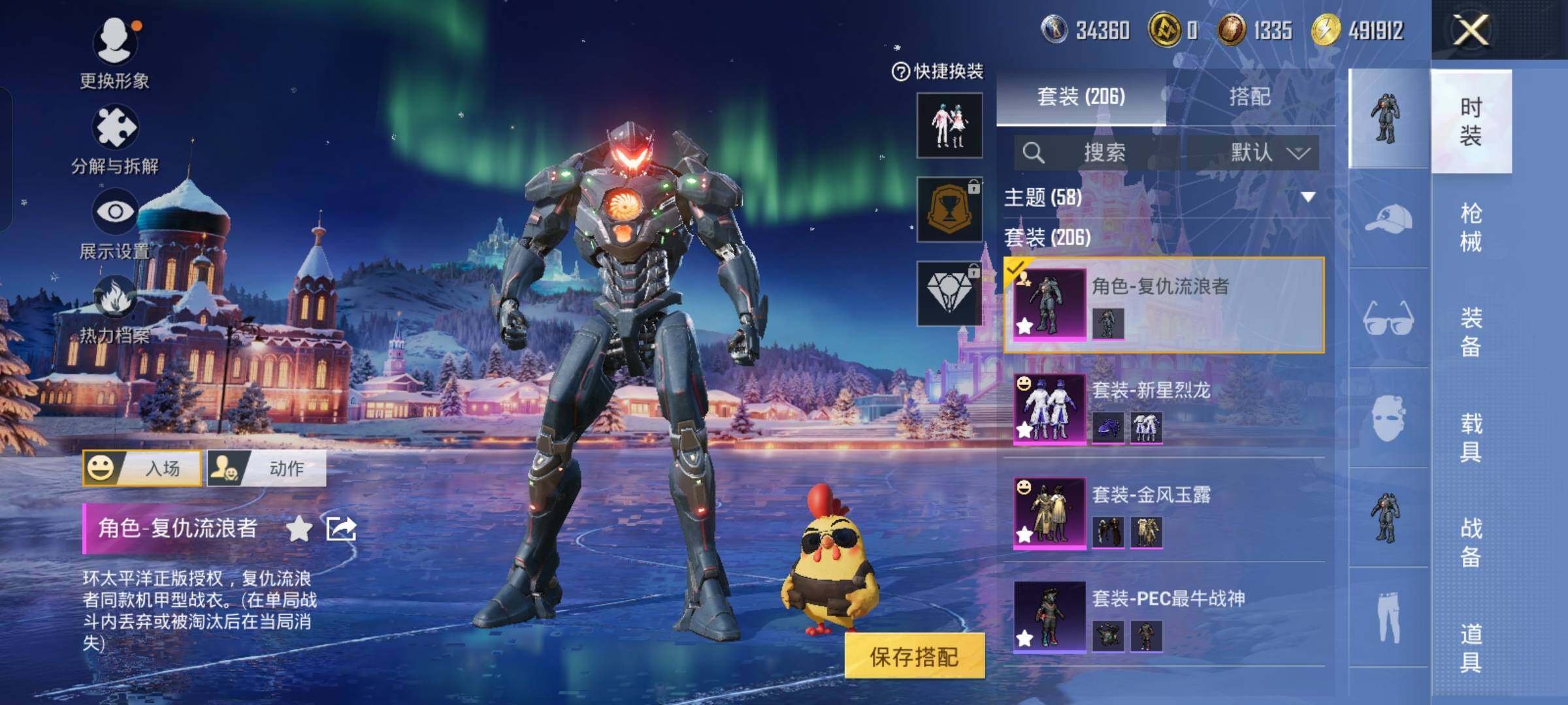 HPCMW458339和平精英账号详情图5