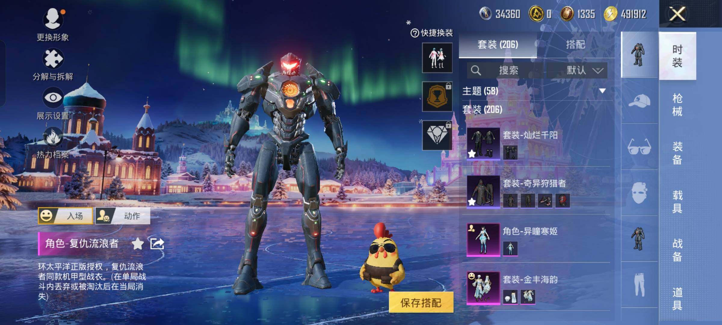 HPCMW458339和平精英账号详情图6