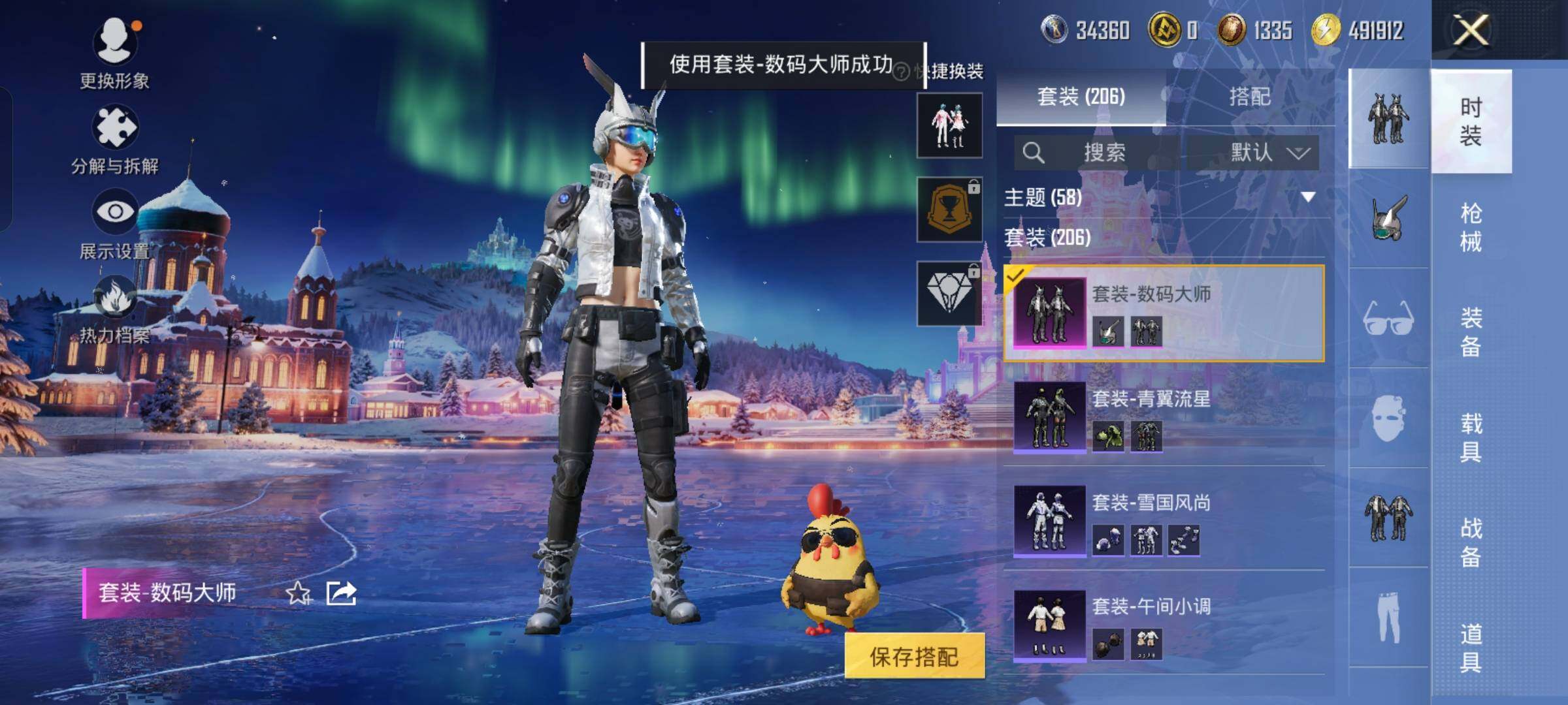 HPCMW458339和平精英账号详情图8