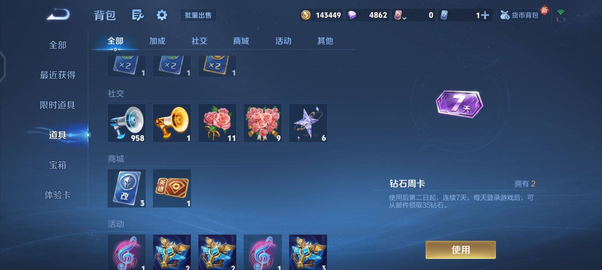 WZQM496587王者荣耀账号详情图5 WZQM496587王者荣耀账号详情图5