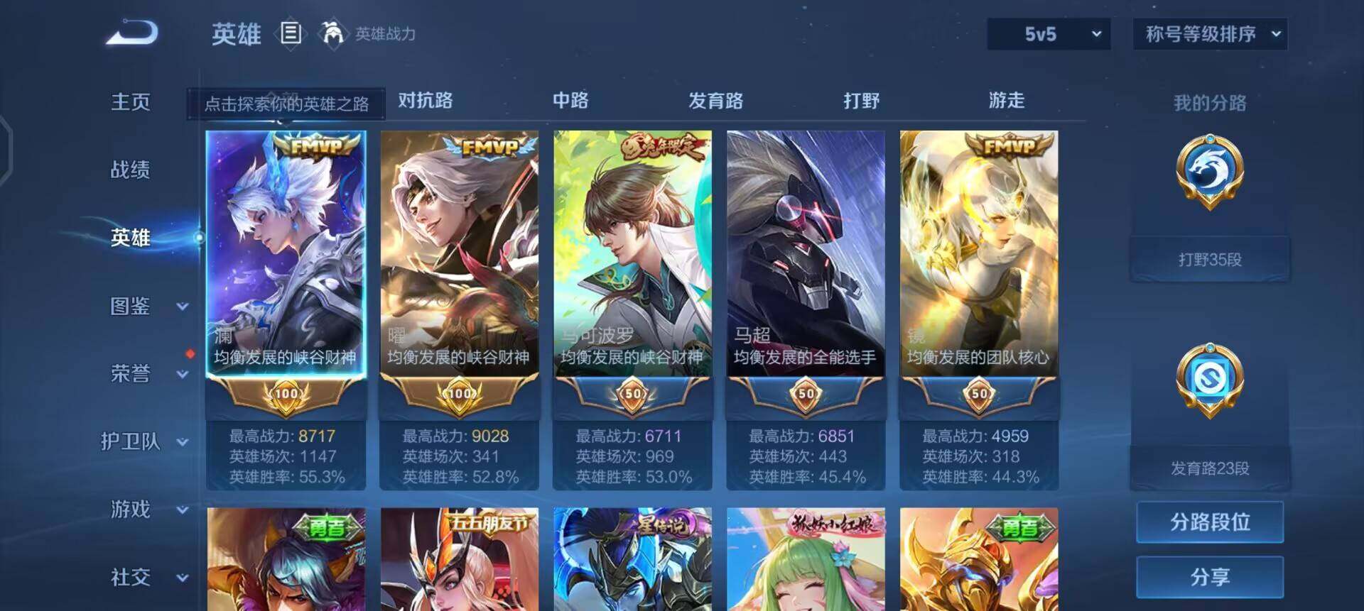 WZQM496587王者荣耀账号详情图6 WZQM496587王者荣耀账号详情图6