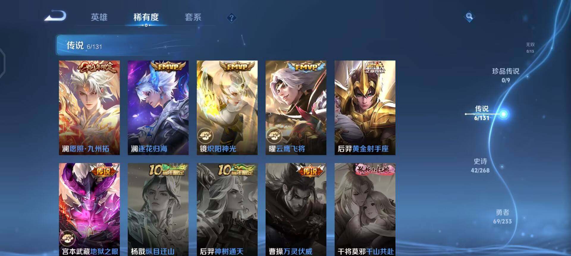 WZQM496587王者荣耀账号详情图9 WZQM496587王者荣耀账号详情图9