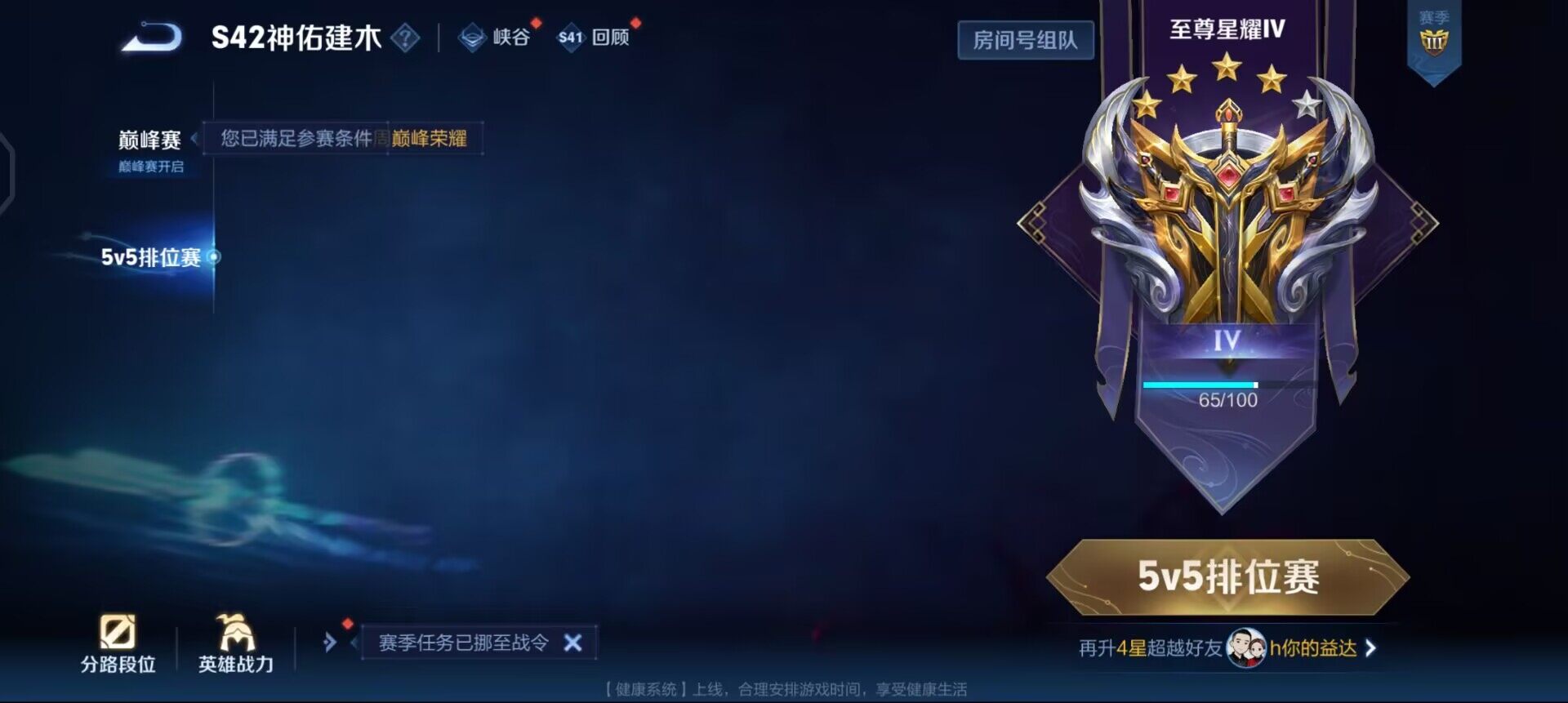 WZQM496587王者荣耀账号详情图12 WZQM496587王者荣耀账号详情图12