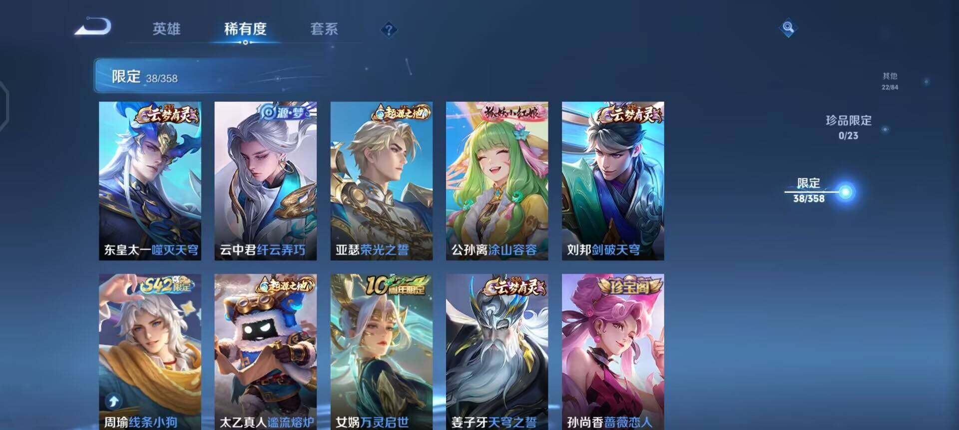 WZQM496587王者荣耀账号详情图13 WZQM496587王者荣耀账号详情图13