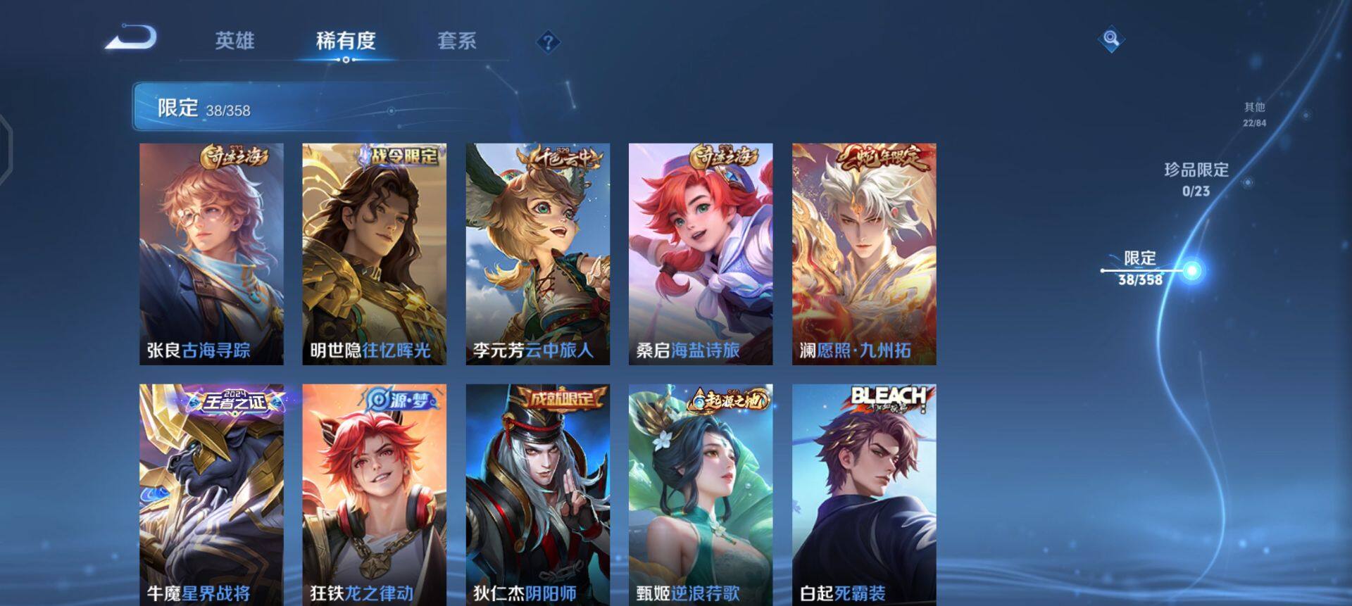 WZQM496587王者荣耀账号详情图15 WZQM496587王者荣耀账号详情图15