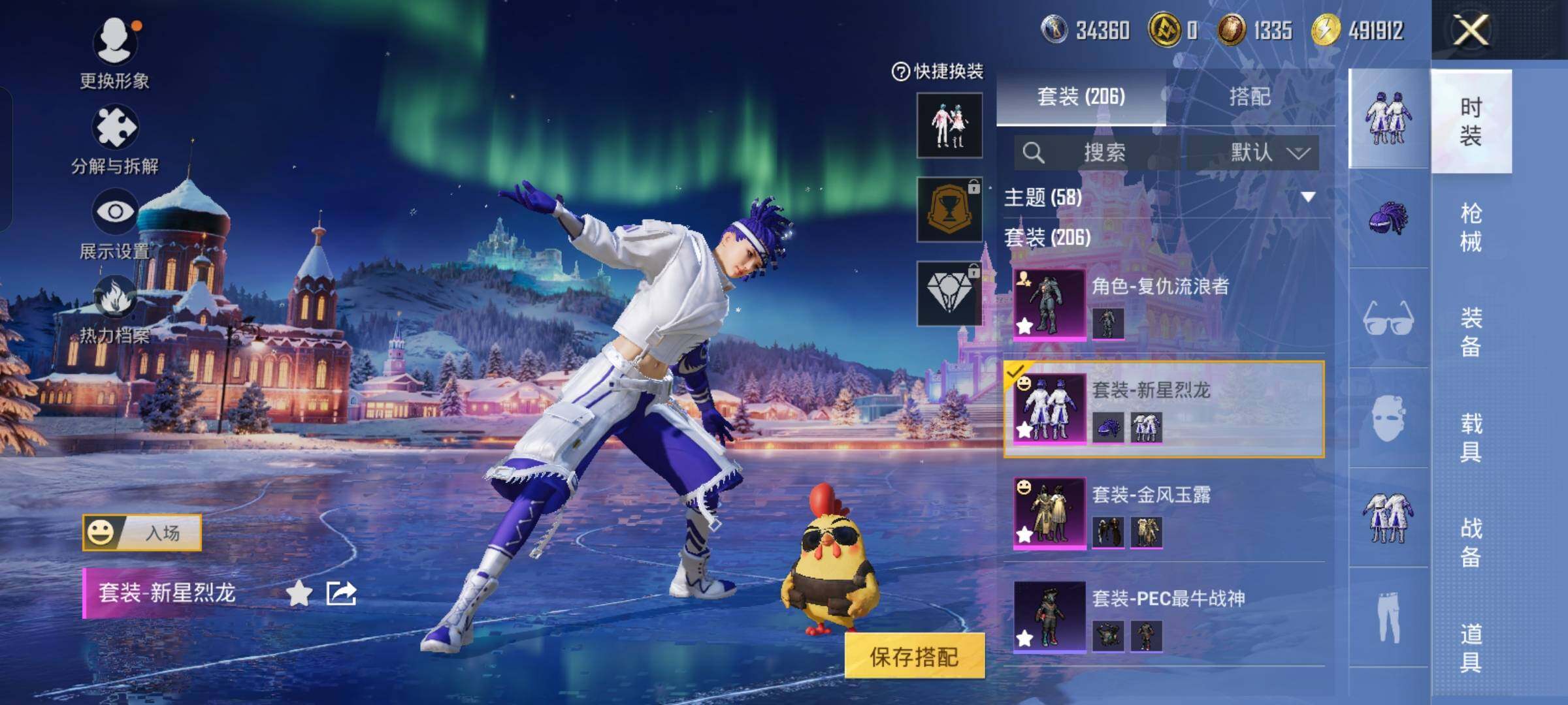 HPCMW458339和平精英账号详情图10