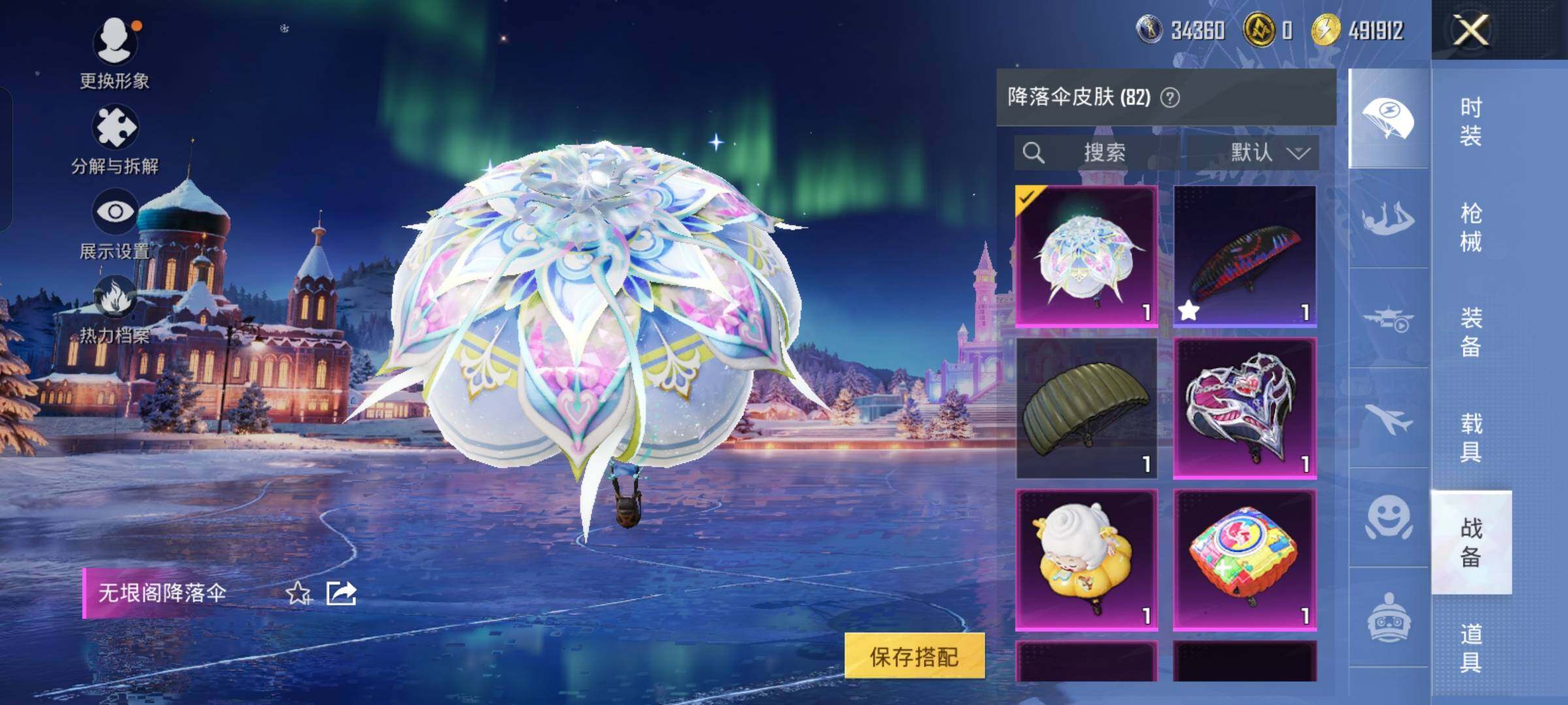 HPCMW458339和平精英账号详情图18