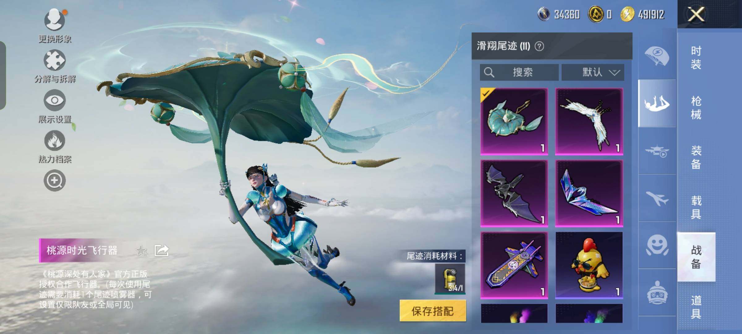 HPCMW458339和平精英账号详情图19