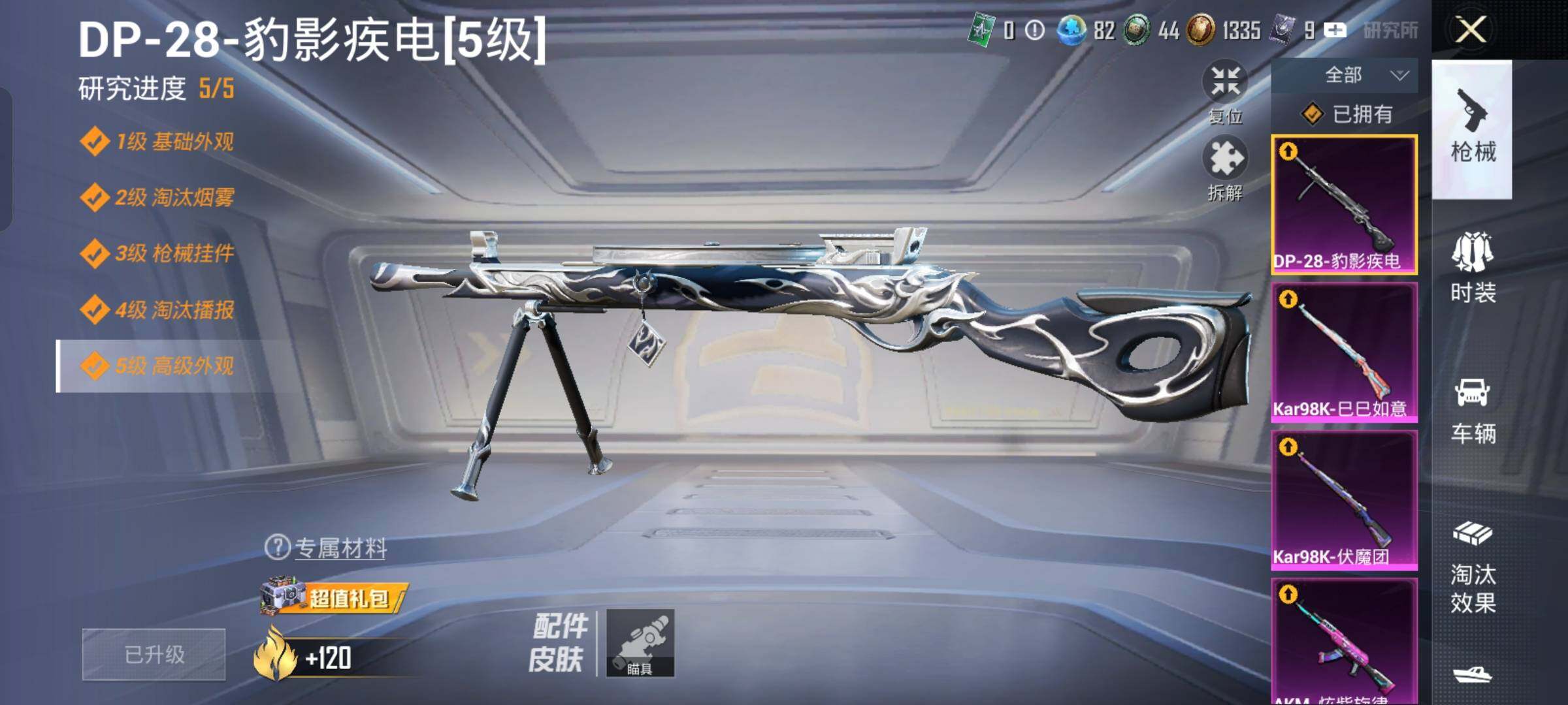 HPCMW458339和平精英账号详情图21