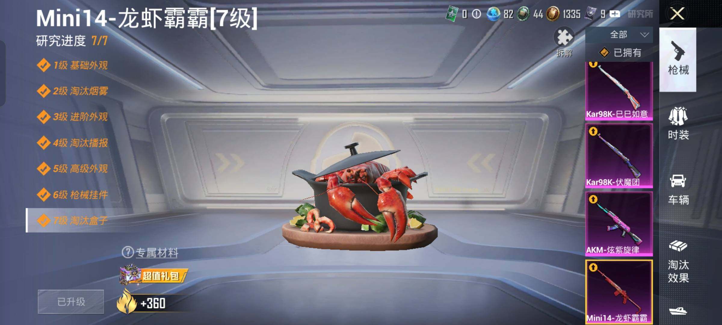 HPCMW458339和平精英账号详情图22