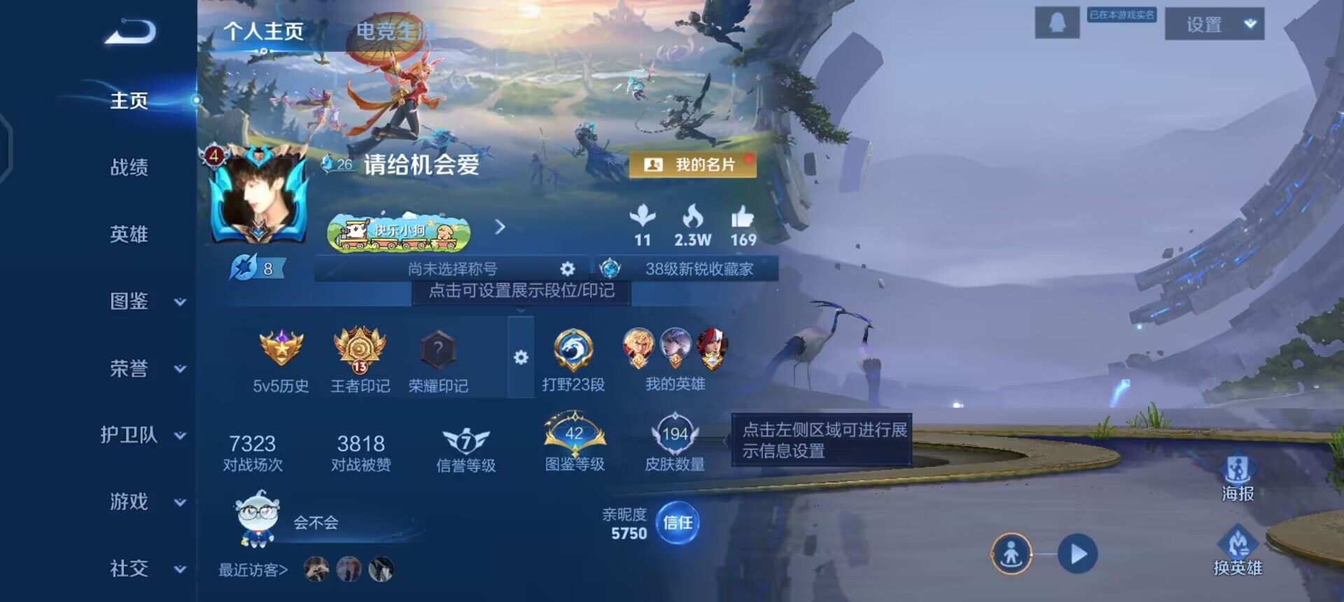 WZQM488569王者荣耀账号详情图3